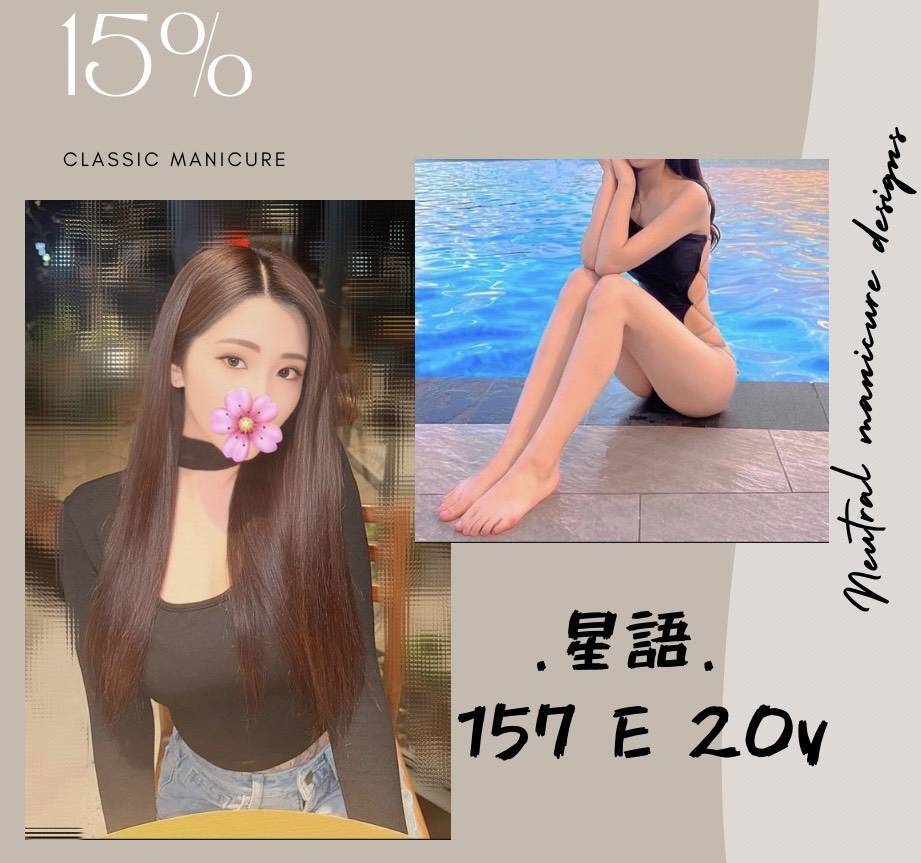 台北叫小姐星語 157 E罩杯