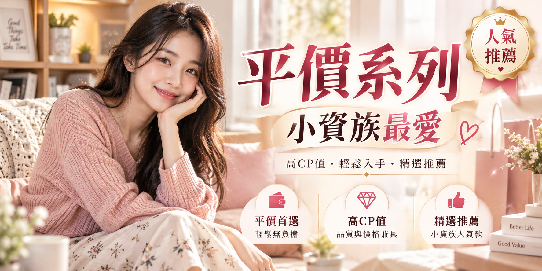 台中全套 平價女生推薦