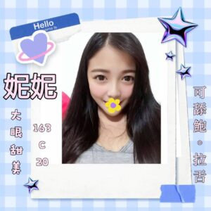 <strong>地區:永康半套<hr>妹名:妮妮<hr>標籤:台南看照約妹<strong>