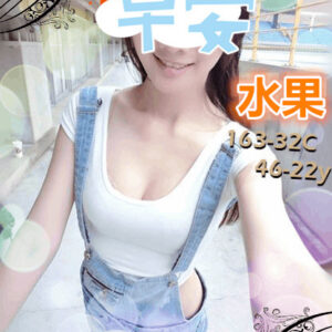 地區:台南妓女<hr>妹名:水果<hr>標籤:台南召妓