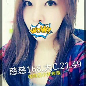 地區:龍潭叫小姐<hr>妹名:慈慈<hr>大溪:小港外約