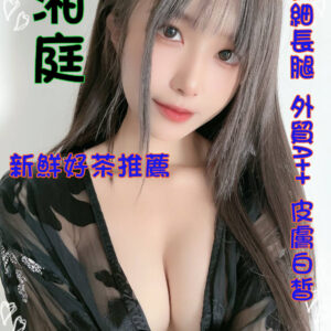 地區:高雄半套店<hr>妹名:湘庭<hr>標籤:楠梓叫小姐