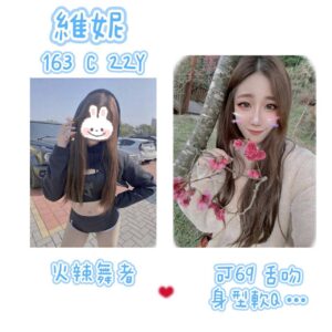 地區:鳳山叫小姐<hr>妹名:維尼<hr>標籤:鹽埕區叫小姐