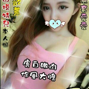 地區:台南全套叫小姐<hr>妹名:小歆慧<hr>標籤:永康打炮