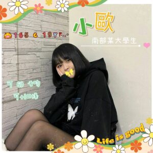 地區:台南人妻兼職<hr>妹名:小歐<hr>標籤:台南旅館約炮