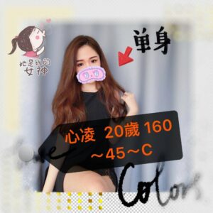 地區:仁德全套服務<hr>妹名:心凌<hr>標籤: 安平叫小姐