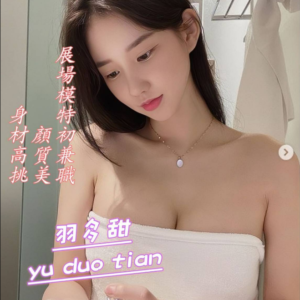 地區:台南半套店<hr>妹名:羽多甜<hr>標籤:永康全套外約