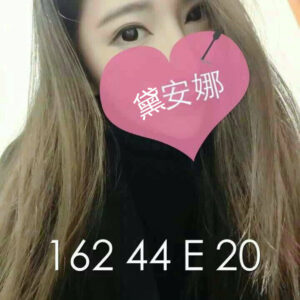 地區:台中學生妹<hr>妹名:黛安娜<hr>標籤:台中外約嫩妹