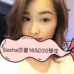 地區:鹽埕叫小姐<hr>妹名:莎夏<hr>標籤:新興外約