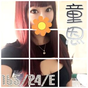 地區:大村叫小姐<hr>妹名:童恩<hr>標籤:埔心外約
