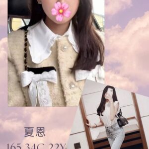 地區:新北外送茶莊<hr>妹名:夏恩<hr>標籤:新莊包夜叫小姐