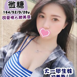 地區:高雄火車站叫小姐<hr>妹名:薇糖<hr>標籤:前金外約服務