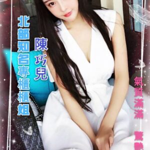 地區:台南全套<hr>妹名:陳巧兒<hr>標籤:仁德旅館叫小姐