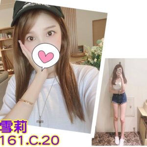 地區:平鎮便宜打炮<hr>妹名:雪莉<hr>標籤:中壢外送茶 LINE