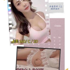 地區:龜山外送茶莊<hr>妹名:雅美<hr>標籤:龍潭學生妹