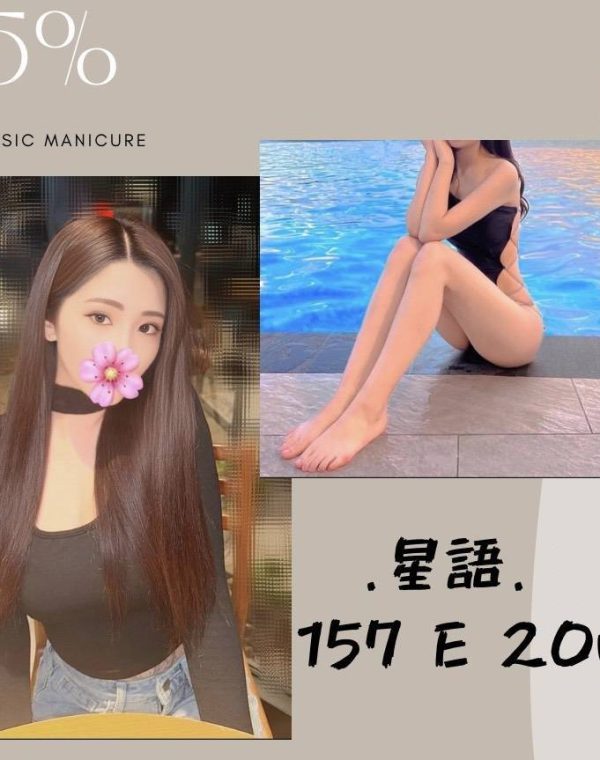 台北叫小姐｜星語 157cm E罩杯 20歲 - 20歲嬌小爆乳極品推薦