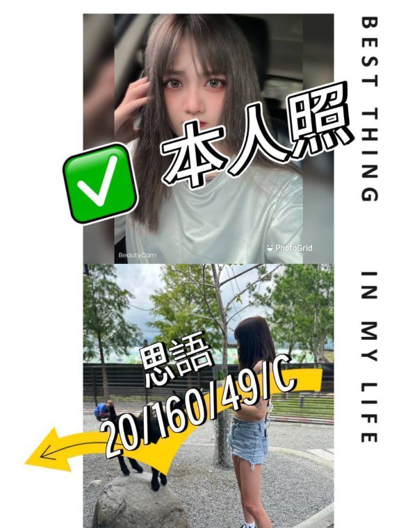 桃園全套｜思語 160cm/49kg C罩杯 22歲 - 160黃金比例氣質美胸妹