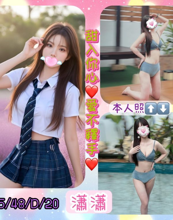 台中全套｜瀟瀟 165cm/48kg D罩杯 20歲 - 165黃金比例美胸妹