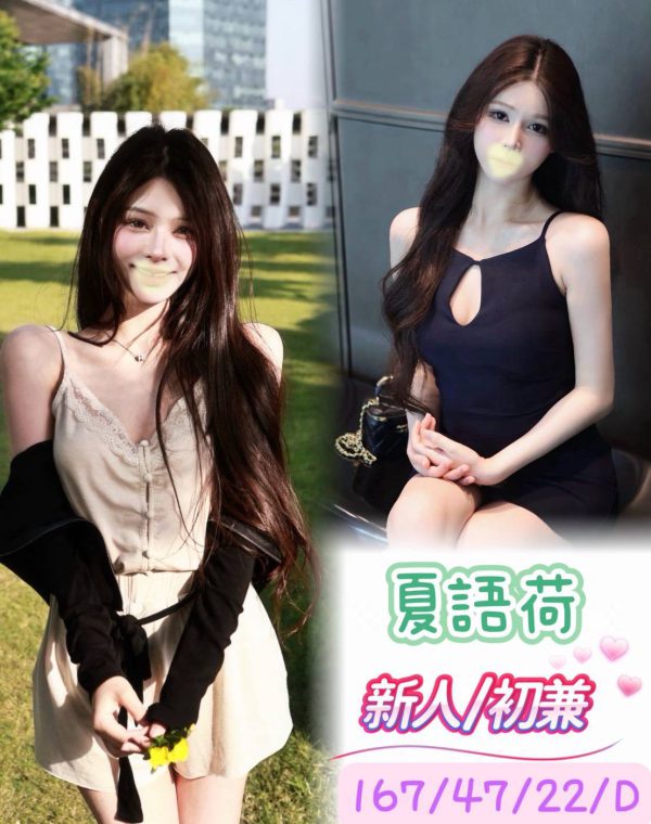 台中外約推薦｜夏語荷 167/47/D罩杯 22y - 高挑長腿質感首選